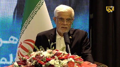 عارف: مزیت اصلی ایران نیروی انسانی و فناوری است، نه منابع زیرزمینی