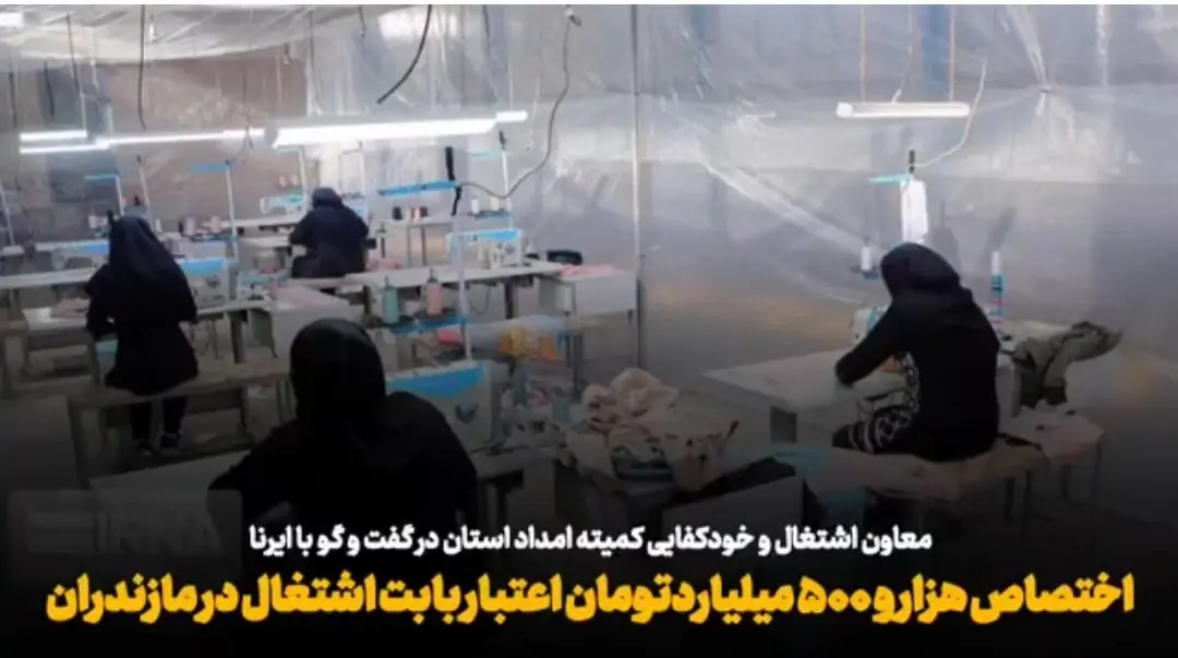 فیلم/ هدف گذاری ایجاد اشتغال برای هفت هزار خانوار مازندرانی با ۱۵۰۰ میلیارد تومان اعتبار