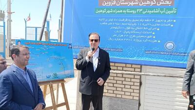  استاندار: انتقال آب سد طالقان بخش مهمی از مشکلات آبی قزوین را حل می‌کند