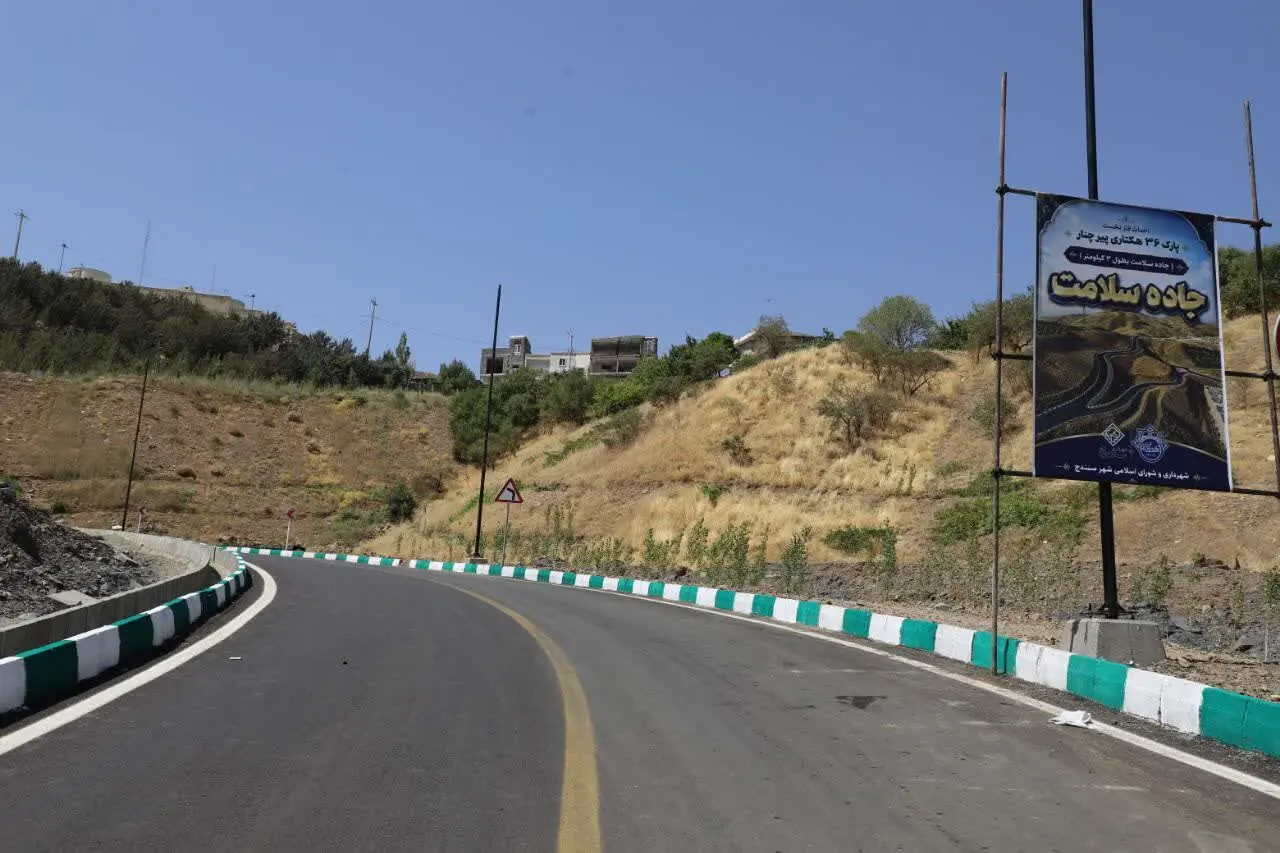  فاز نخست پارک پیرچنار سنندج بهره‌برداری شد