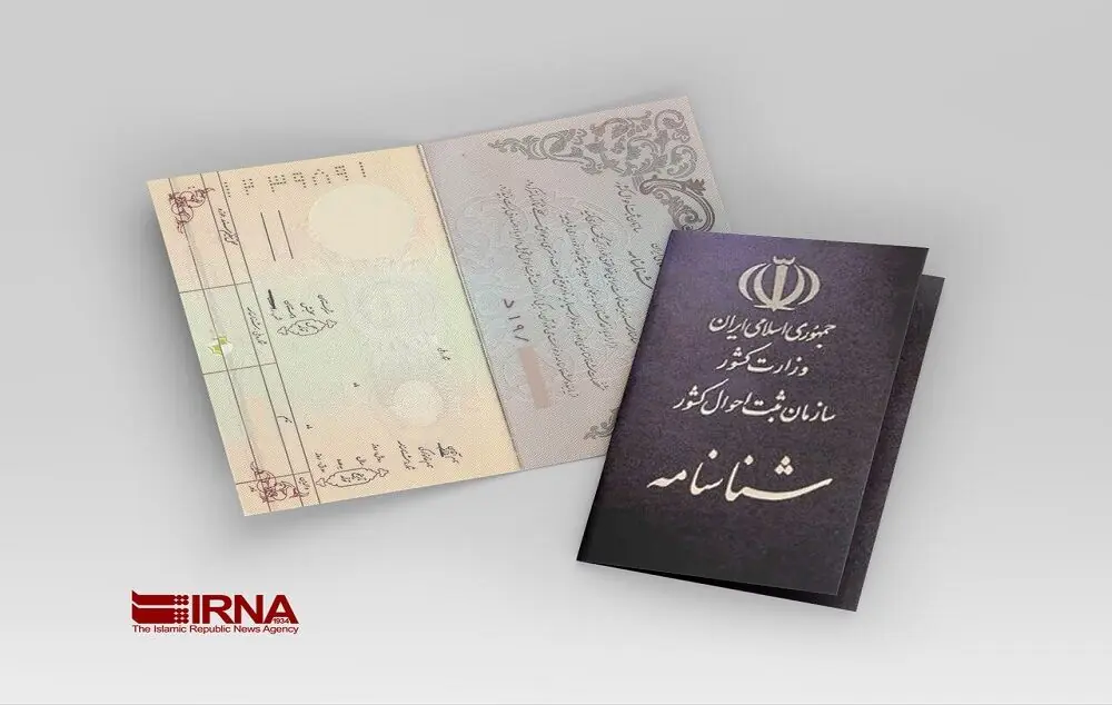  مرحله نخست طرح ملی «شجره نامه خویشاوندی ایرانیان» عملیاتی شد