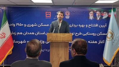 استاندار همدان: دستگاه های اجرایی برای طرح های راه و مسکن با حداکثر توان پای کار هستند