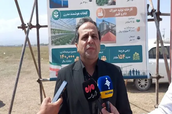  سرمایه‌گذاری ۱۴ هزار میلیارد تومانی در مجتمع بخش کشاورزی اردبیل