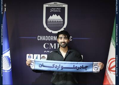 مهاجم سابق پرسپولیس به چادرملو اردکان پیوست