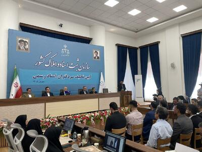  مراسم تحلیف ۵۶۴ سردفتر جدیدالانتصاب برگزار شد