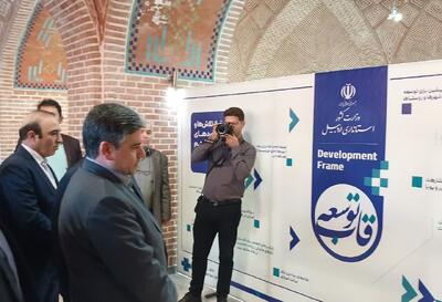 نمایشگاه «قاب توسعه» در اردبیل گشایش یافت