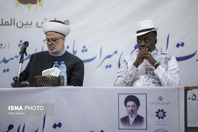 همایش بینالمللی وحدت اسلامی - سنندج