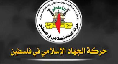  جهاد اسلامی فلسطین: سیاست‌های اشغالگران نسخه‌ای از سیاست‌های نازی‌هاست | جهان نیوز