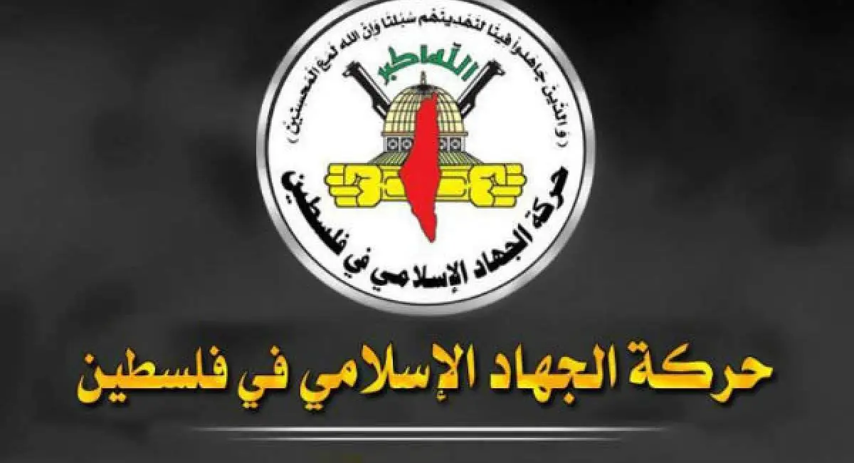 جهاد اسلامی فلسطین: سیاست‌های اشغالگران نسخه‌ای از سیاست‌های نازی‌هاست | جهان نیوز