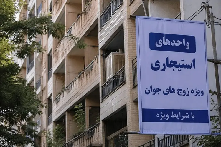 خبر مهم برای زوجهای جوان؛ آغاز ثبتنام مسکن استیجاری+لینک