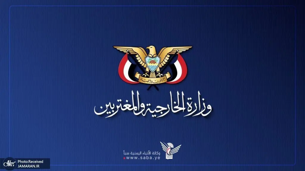 یمن: آمریکا بعد از شکست گزینه نظامی علیه ایران به تحریم روی آورده است
