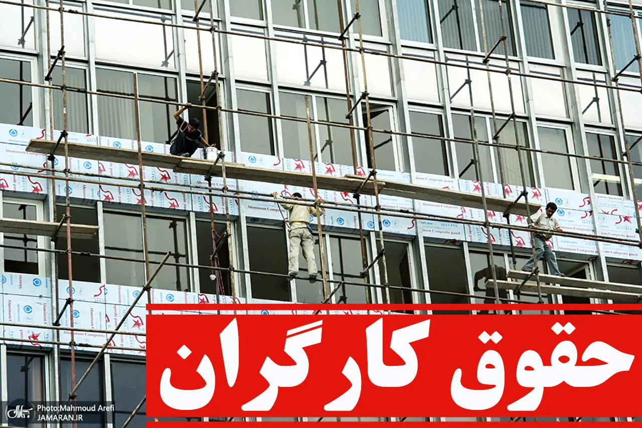 سقوط سنگین «دستمزد واقعی کارگران» فقط در ده سال؛ پایه مزد از ۲۳۲ دلار به ۸۳ دلار رسیده است! مزدبگیران ایران در بین کشورهایی که کمترین دستمزد را دریافت میکنند، رتبه سوم را به خود اختصاص دادهاند