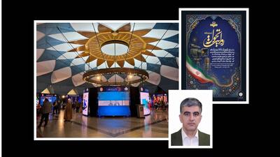 پیوند پژوهش به تولیدات رسانه ملی در دوره تحول