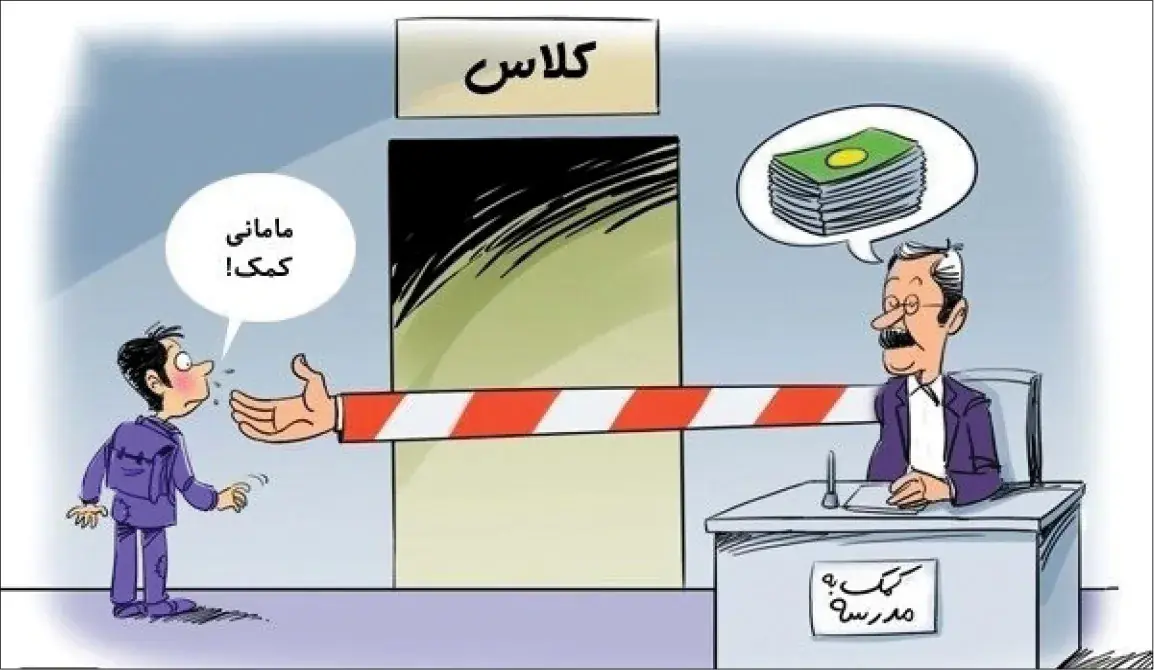 همچنان پول در ثبتنام حرف اول را میزند