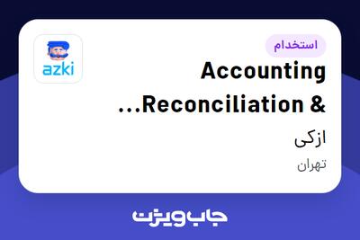  استخدام Accounting Reconciliation   Control Specialist در ازکی