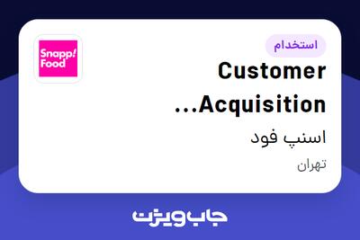 استخدام Customer Acquisition Specialist در اسنپ فود