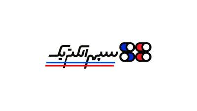  استخدام مدیر صنایع - آقا و ۸ ردیف شغلی دیگر در سپهر الکتریک | ۳ شهریور ۱۴۰۵