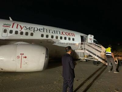  خروج هواپیما از باند فرودگاه مشهد/ عکس