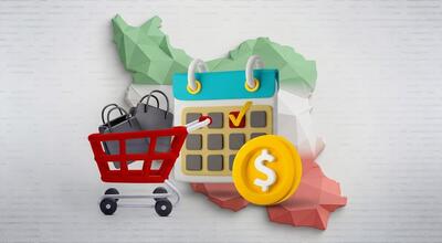  انفجار خرید اعتباری در ایران / سهم BNPL در تجارت آنلاین جهش کرد