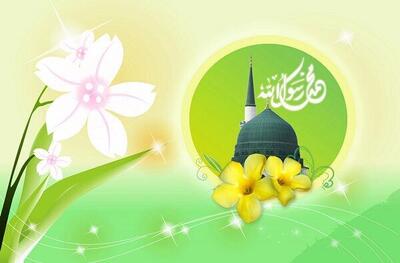 جشن میلاد پیامبر (ص) در میان شیعیان و سُنی‌ها با چه آداب و رسومی برگزار می‌شود؟