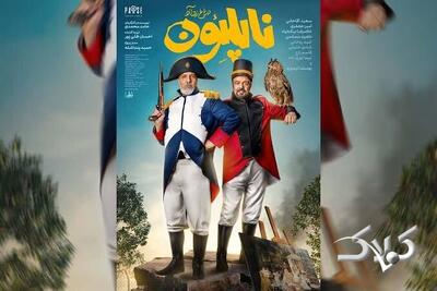  سعید آقاخانی فردا به سینما می آید | ببینید - مجله اینترنتی کولاک