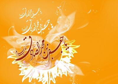 تاریخ تولد حضرت محمد (ص) و امام صادق (ع) در تقویم سال ۱۴۰۵ چه روزی است؟ / متن تبریک ولادت پیامبر و امام صادق (ع) ۱۴۰۵ - مجله اینترنتی کولاک