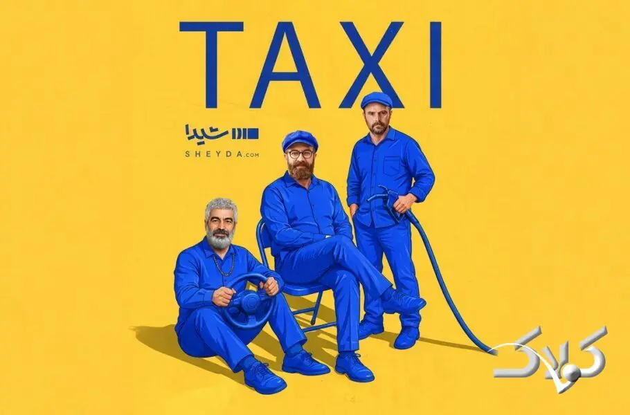 اسامی بازیگران سریال تاکسی به همراه خلاصه داستان آن - مجله اینترنتی کولاک
