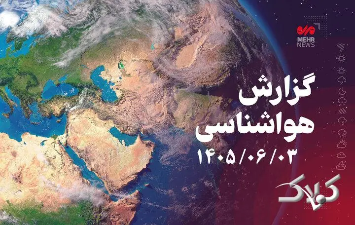تداوم گرما و شرجی در بوشهر؛ دریا نسبتاً آرام است - مجله اینترنتی کولاک