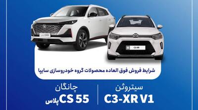  فروش فوق‌العاده محصولات گروه سایپا - مردم سالاری آنلاین