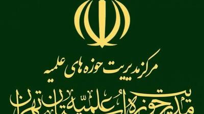  بیانیه مدیریت حوزه علمیه استان تهران در حمایت از محسن رضایی - مردم سالاری آنلاین