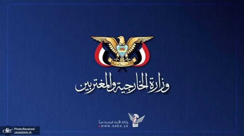 یمن: آمریکا بعد از شکست گزینه نظامی علیه ایران به تحریم روی آورده است - مردم سالاری آنلاین