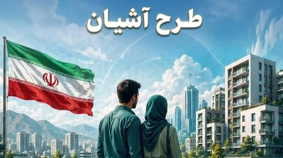ثبتنام مسکن استیجاری در ۱۲ شهر از استانهای تهران و خراسان آغاز شد - مردم سالاری آنلاین