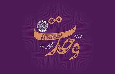  فیلم/ قدرت ما در با هم بودن است...