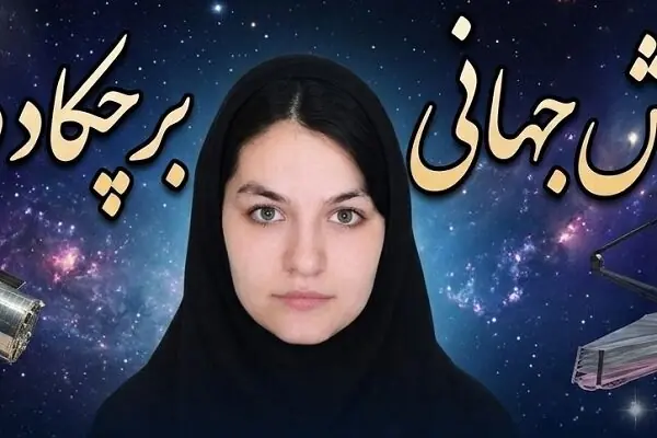 دانشآموز الیگودرزی در جمع پژوهشگران ژورنال نجوم