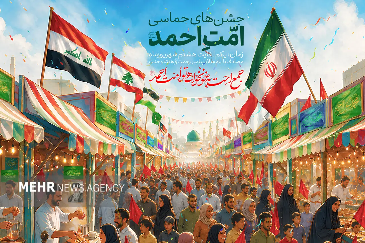 برپایی میهمانی حماسی «امت احمد» در ۴۵ نقطه چهارمحال و بختیاری