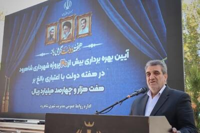 بهره‌برداری از ۴۰ پروژه شهری شاهرود؛ کیفیت زندگی بهبود می‌یابد