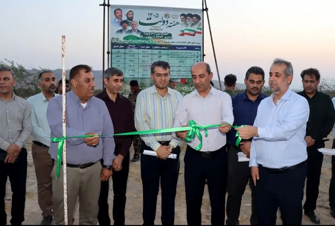 ۶ طرح منابع طبیعی در دشتی افتتاح شد