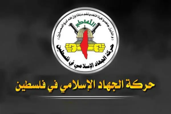 جهاد اسلامی: سیاستهای اشغالگران نسخهای از سیاستهای نازیهاست