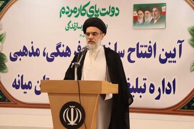 تبدیل مجتمع فرهنگی تبلیغات اسلامی میانه به پایگاه فعالیت کانونها