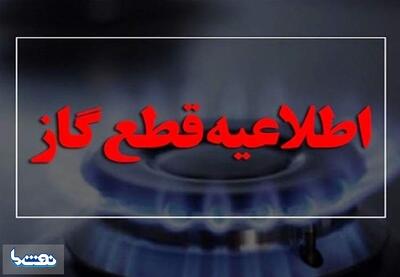 ادعای قطعی ۶۰ تا ۹۰ روزه گاز شمال در زمستان امسال تکذیب شد | نفت ما
