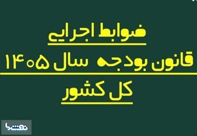 فرایند پرداخت حقوق کارکنان دولت تغییر کرد | نفت ما