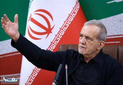  پزشکیان: امضای توافقنامه از روی منطق و آگاهی بود | نفت ما
