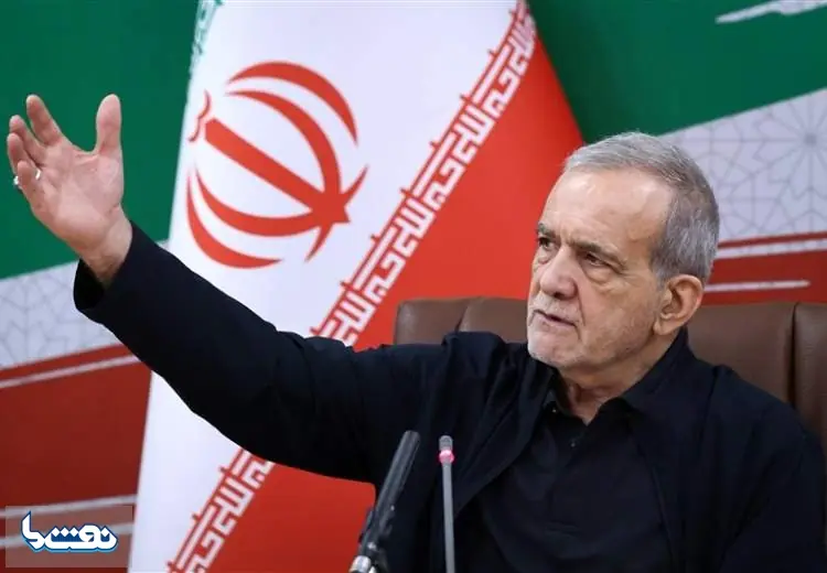 پزشکیان: امضای توافقنامه از روی منطق و آگاهی بود | نفت ما
