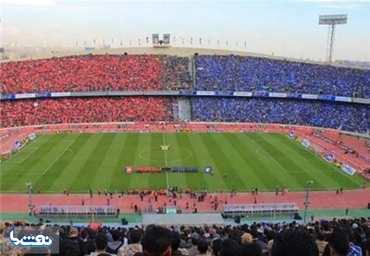 ظرفیت هواداران استقلال و پرسپولیس در داربی ۵۰ - ۵۰ است | نفت ما