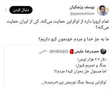 یوسف پزشکیان جواب انتقاد حمیدرضا علیمی، مداح را داد