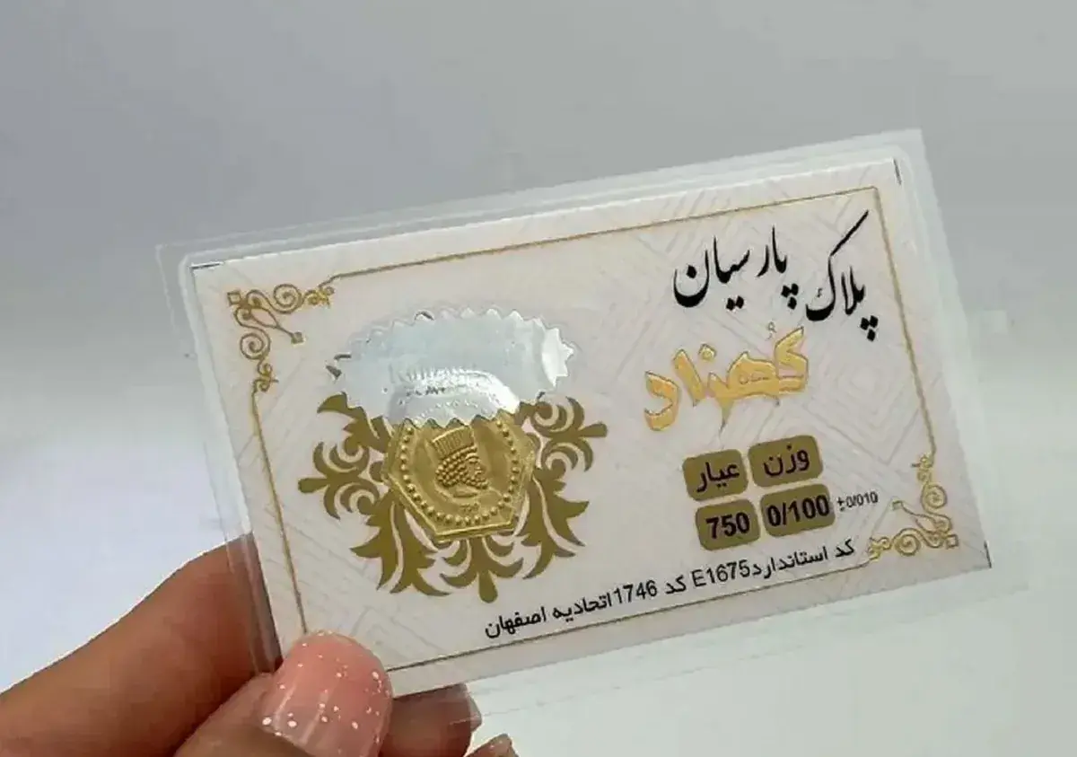 قیمت سکه پارسیان امروز سه شنبه ۳ شهریور ۱۴۰۵ +جدول