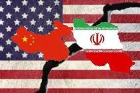  پاسخ صریح چین به آمریکا درباره ایران