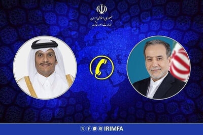  گفت وگوی تلفنی وزرای امور خارجه جمهوری اسلامی ایران و قطر