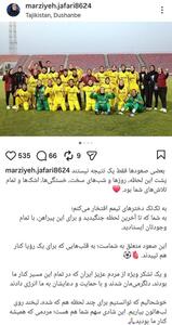 پست احساسی جعفری پس از صعود خاتون؛ به تک تک دخترهایم افتخار میکنم +عکس - پارس فوتبال