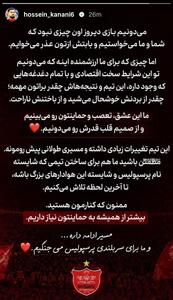 عذرخواهی مشترک بازیکنان پرسپولیس پس از اولین شکست +عکس - پارس فوتبال